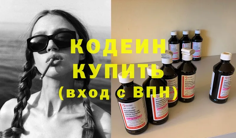 Кодеиновый сироп Lean напиток Lean (лин)  блэк спрут tor  Челябинск 