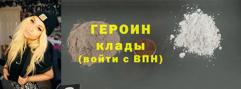 Героин Heroin  Челябинск 