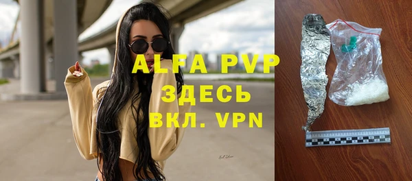 ALPHA PVP Армянск