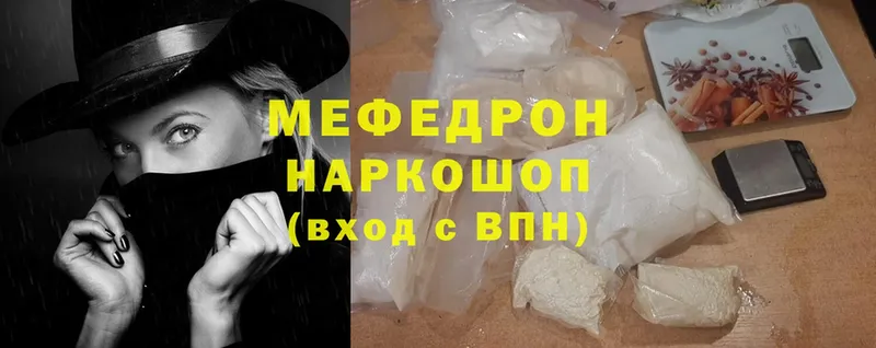 Мефедрон mephedrone  Челябинск 